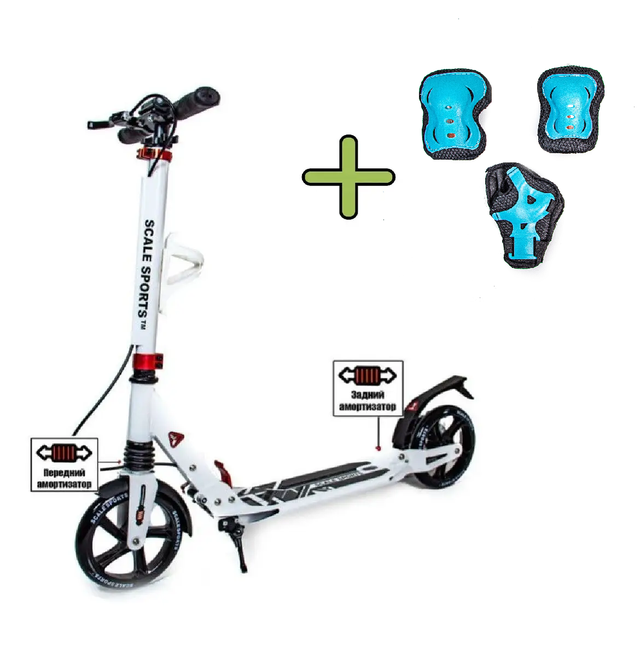Самокат + захист на коліна, лікті та долоні Scale Sports SS-04. Дискові гальма. 2 амортизатори. Білий Самокат + захист на коліна, лікті та долоні Scale Sports SS-04. Дискові гальма. 2 амортизатори. Білий