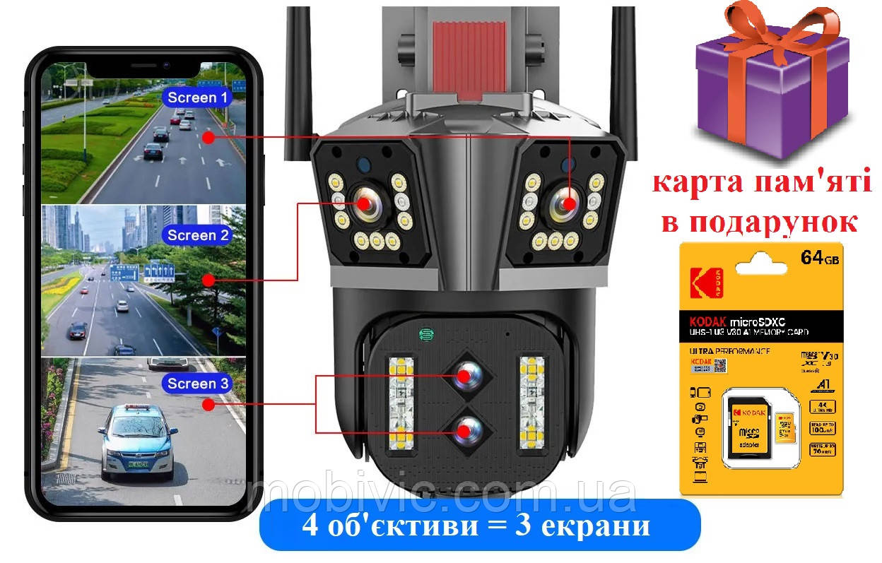 Wi-Fi камера ZA-839-4-W — 16Мп + ПОДАРУНОК, 4 об'єктиви, (віддалений перегляд), обертання,сигналізація — ORIGINAL