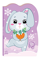 Книги дитячі Пригоди звіряток Зайчик новорічні книги для дітей українською мовою Ранок 10 стор