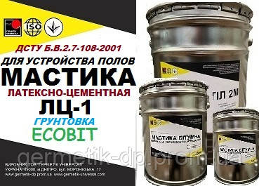 Ґрунтовка Латексно-Цементна Ecobit для пристрою покриттів полімерних підлог ДСТУ Б В.2.7-108-2001