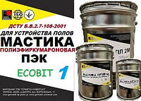 Мастика ПЭК-1 Ecobit ведро 10,0 кг полиэфиркумароновая для устройства бесшовных покрытий полов ГОСТ 30693-2000