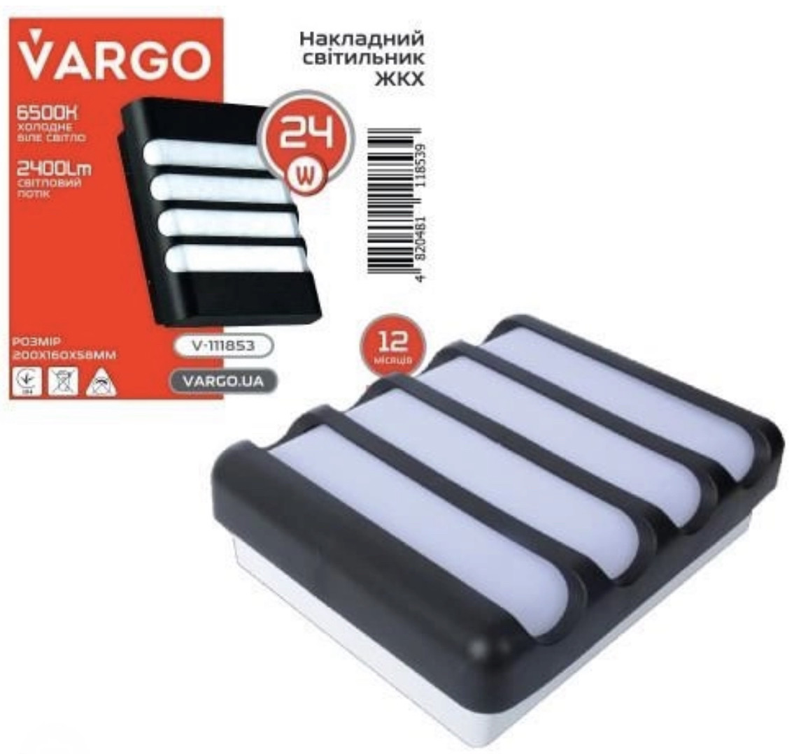 Свiтлодiодний свiтильник VARGO ЖКХ 24W 6500K 2400lm IP54  прямокутн.з решіткою, фото 1