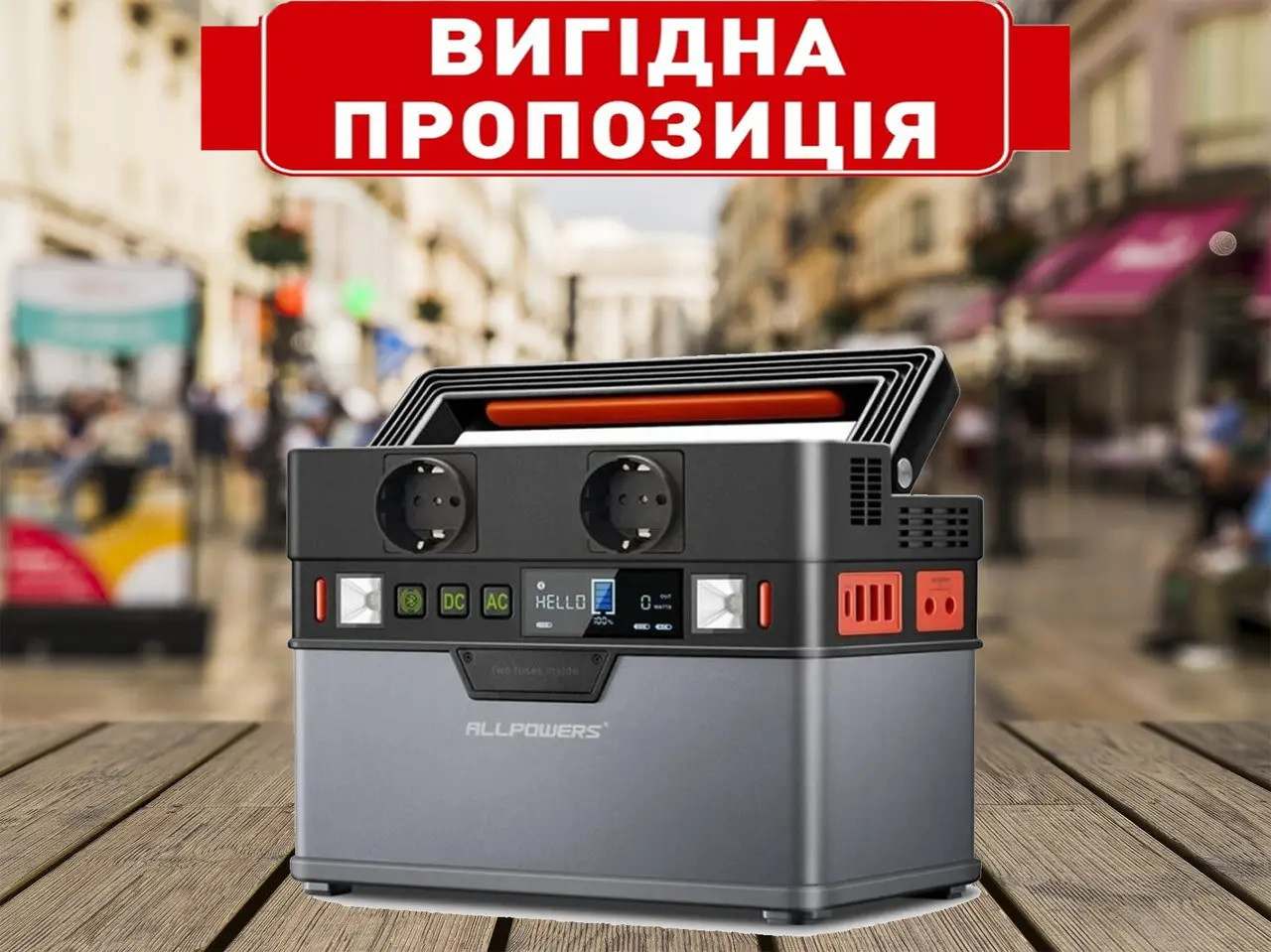 Портативна зарядна станція AllPowers S300 500W 288Wh 220V чистий синус в наявності