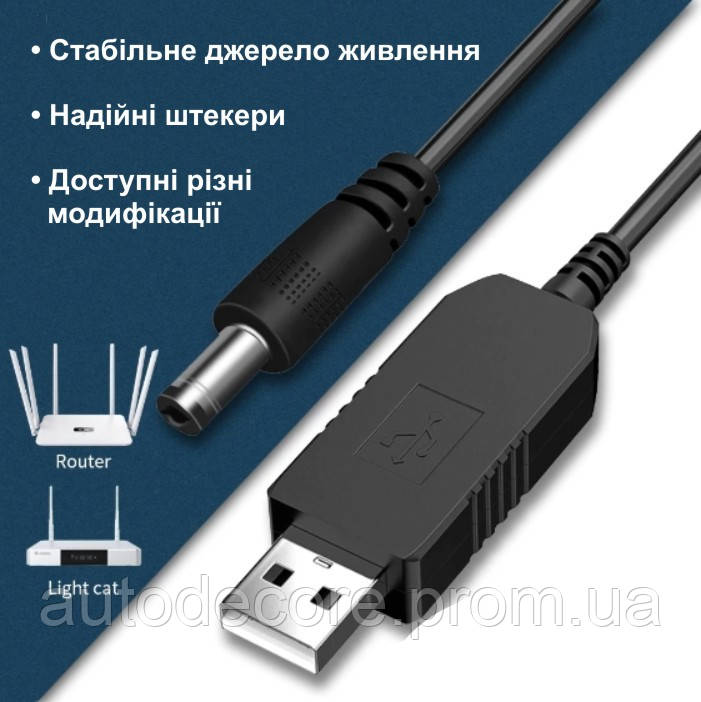 Кабель USB DC 5В для роутера от павербанка без преобразователя напряжения с 5V на 5V 5,5х2,1 мм (1 м) - фото 5 - id-p2023992395