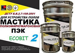 Мастика ПЕК-2 Ecobit відро 10,0 кг поліефіркумаронова для пристрою безшовних покриттів підлог ГОСТ 30693-2000