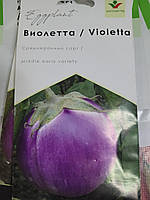 Баклажан Віолетта ,2грама Елітний ряд