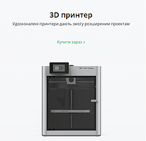  3d принтери та аксесуари BAMBU LAB