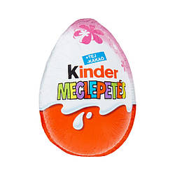 Яйце шоколадне Kinder Surprise 20гр