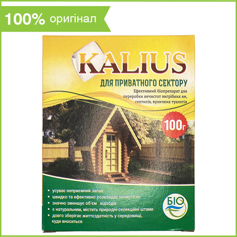 KALIUS ("Каліус"), 100 г, бактерії для вигрібних ям, септиків, туалетів, від ПП "Біохім-Сервіс", Україна