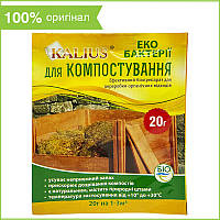 KALIUS ("Калиус"), бактерии для компостирования, от ПП "Биохим-Сервис", Украина
