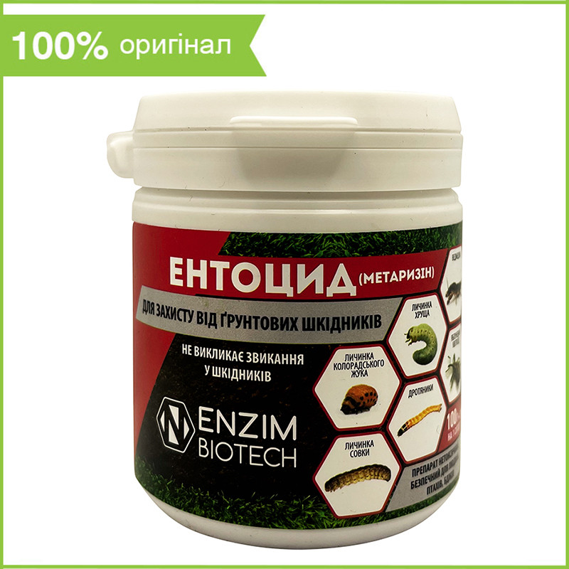 Препарат "Ентоцид" ("Метаризін"), 100 г, для знищення ґрунтових шкідників, від Enzim Agro, Україна, фото 1
