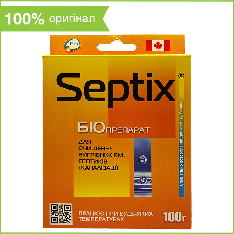 Засіб (бактерії) для вигрібних ям та септиків "Санекс" (Septix BIO), 100 г, від Nviron Biosolutions, Канада