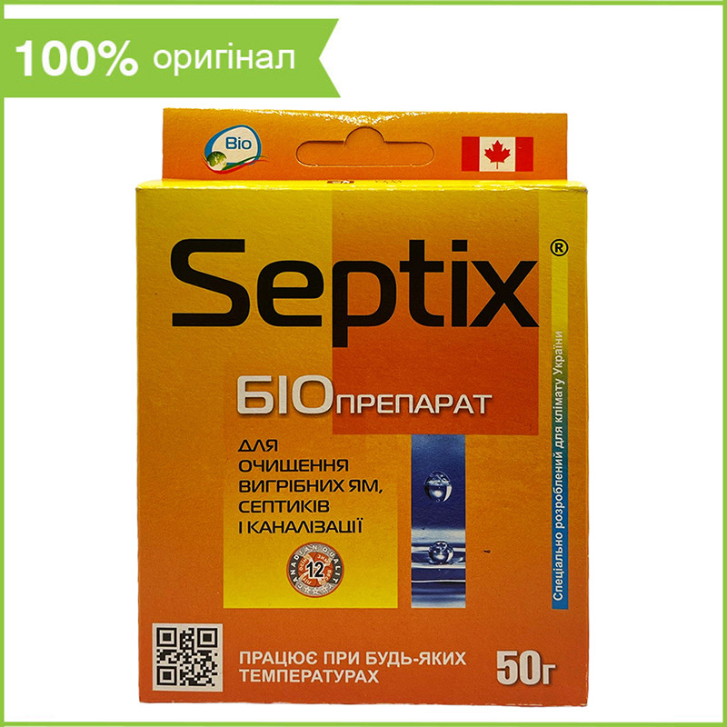 Засіб (бактерії) для вигрібних ям та септиків "Санекс" (Septix BIO), 50 г, від Nviron Biosolutions, Канада