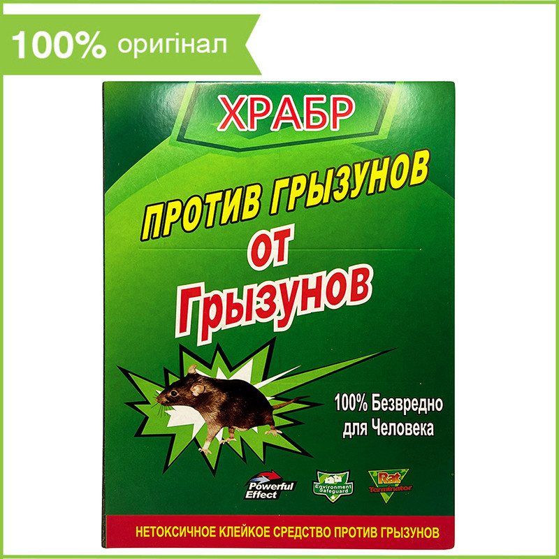 Клейова пастка-книжка для знищення гризунів (мишей і щурів) "ХРАБР" (21*30 см, великі)