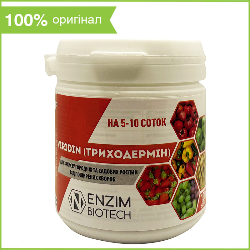 Біофунгіцид "Триходермін" (viridin), 100 г, від ENZIM Agro, України, фото 1