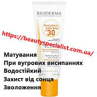 Эмульсия Биодерма Фотодерм AKN Mat SPF30 солнцезащитная Bioderma Photoderm AKN Mat SPF 30 Matifying Sun Fluid