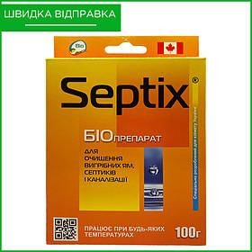 Засіб (бактерії) для вигрібних ям та септиків "Санекс" (Septix BIO), 100 г, від Nviron Biosolutions, Канада