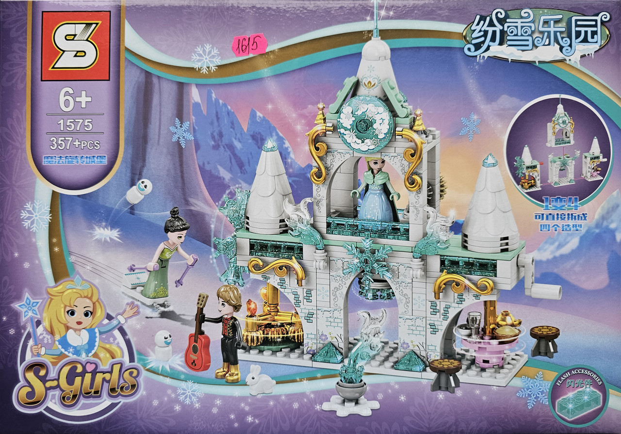 Дитячий блоковий конструктор "Сніговий Замок для принцеси" 357 деталей