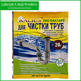 KALIUS ("Каліус"), бактерії для чистки каналізаційних труб, від ПП "Біохім-Сервіс", Україна