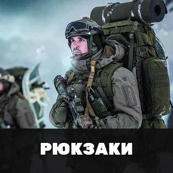 Рюкзаки / Сумки