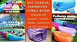 Диван мішок надувний матрац Ламзак Lamzac AIR CUSHION, фото 10