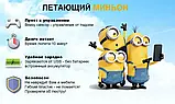 Іграшка літаючий міньйон з підсвічуванням P388 (вертоліт) Гидкий Я, фото 5