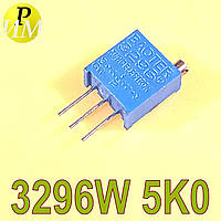 3296W-1-5K0 - резистор подстроечный многооборотный 5 кОм