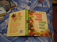 Книга на английском языке FOODS THAT HARM FOODS THAT HEAL