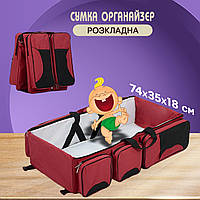 Сумка для мами органайзер Mom Bag 74х35см на коляску или для пеленания и переноски малышей Бордовый IND