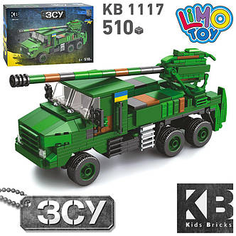 Конструктор блоковий дитячий військова техніка ЗСУ Limo Toy KB 1117 Caesar (510 деталей), фото 1