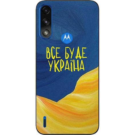 Силіконовий чохол Case для Motorola Moto E7i Power з картинкою Все буде, фото 1