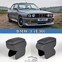 Подлокотник на БМВ Е30 BMW 3 E30 сірий