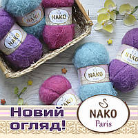 Огляд НАЙНІЖНІШОЇ пряжі Nako Paris (Нако Періс) ☁️