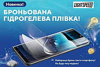 Гідрогелева плівка Samsung LENOVO Sony MOTOROLA Nokia.Asus,ZTE,Vivo HONOR  всі моделі Броньовані гідрогель