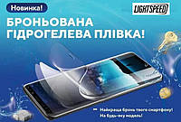 Гидрогелевая пленка Samsung LENOVO Sony MOTOROLA Nokia.Asus,ZTE,Vivo HONOR все модели Бронированная гидрогель