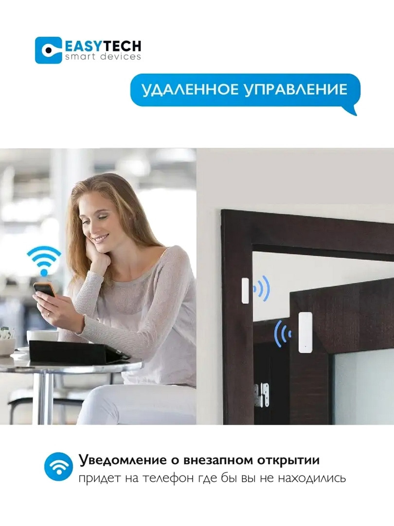 Датчик открытия дверей, Датчики открытия окна двери, Датчик окон ...