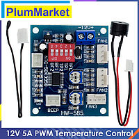 Контроллер скорости вентилятора процессора Датчик температуры DC 12V 5A PWM Контроль температуры