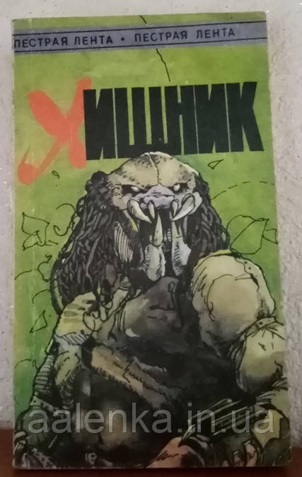 Д.Томас Хижник,ячого Загадка акваланга Книга БК