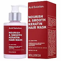 Живильна маска для волосся з активними кислотами і кератином HOLLYSKIN Acid Solution 200мл