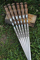 Набор шампуров 12 шт с деревянной ручкой и одинаковой гравировкой 630х140х3 мм (подарочный)