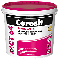 Ceresit CT 64 Acrylic Elastic (Церезіт СТ 64) акрилова декоративна штукатурка короїд 2.0 мм відро 25 кг