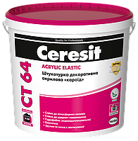 Ceresit CT 64 Acrylic Elastic (Церезит СТ 64) акриловая декоративная штукатурка короед 2.0 мм.