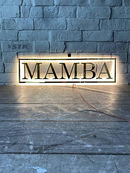 Інтер'єрна вивіска з підсвічуванням