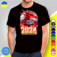 Футболка мужская новогодняя "2024 Год Дракона" Family Look