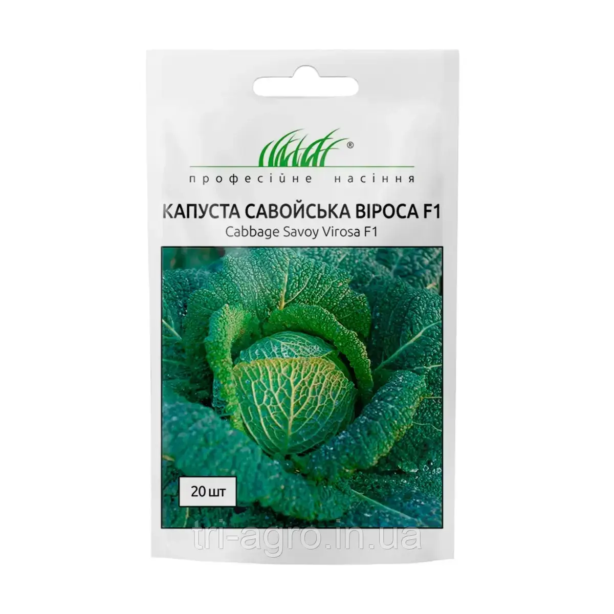 Капуста савойська Віроса F1  20шт (Проф.Нас)