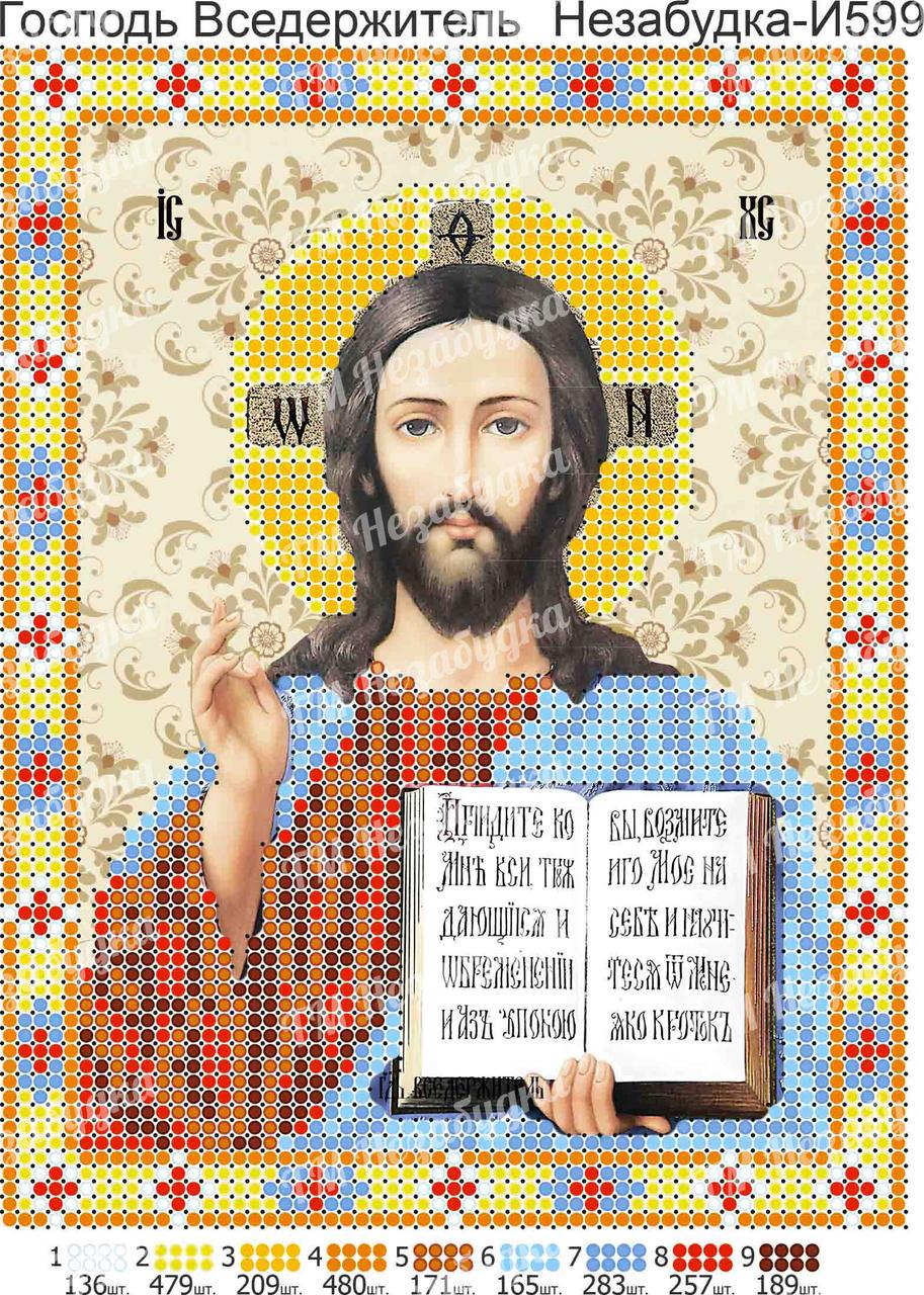 Схема для вишивки бісером - Іісус Христос, фото 1