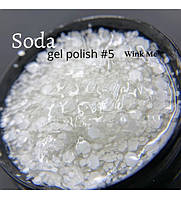 Гель для декору SODA gel polish Wink Me 10 мл № 5