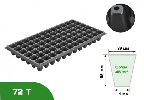 Касета для розсади 72T (розмір касети: 540х280 мм, компонування осередків: 6х12)