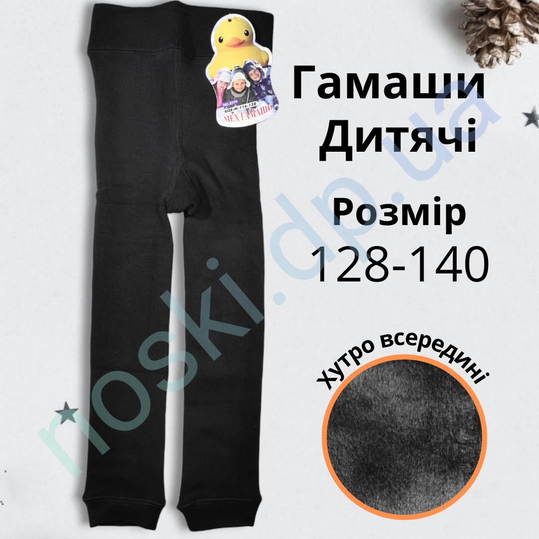 Дитячі підштаники гамаши кальсони теплі на хутрі чорні, фото 1
