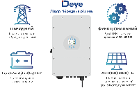 Гібридний інвертор Deye SUN-12K-SG04LP3-EU